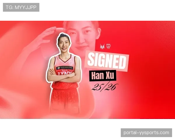 韩旭加盟澳大利亚WNBL珀斯山猫队，开启海外新征程