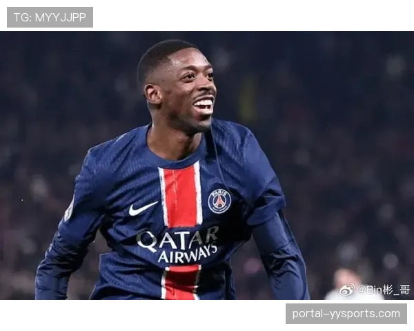 巴黎圣日耳曼计划涨薪续约登贝莱，稳定前场核心长期未来